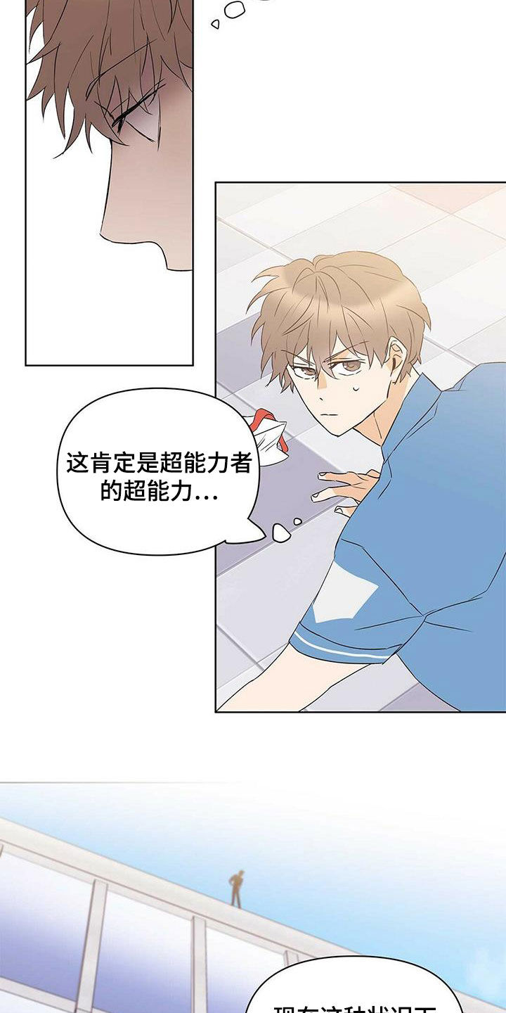 第73话20