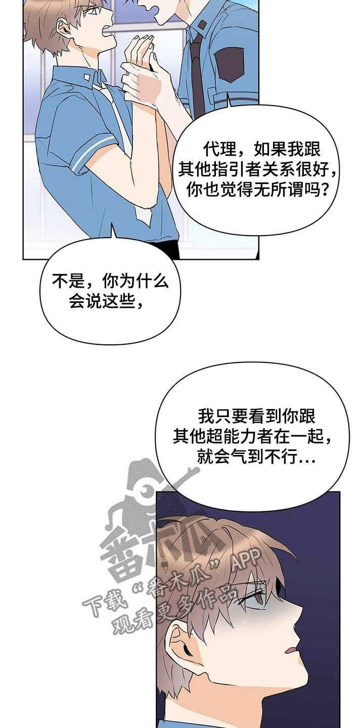 第73话3