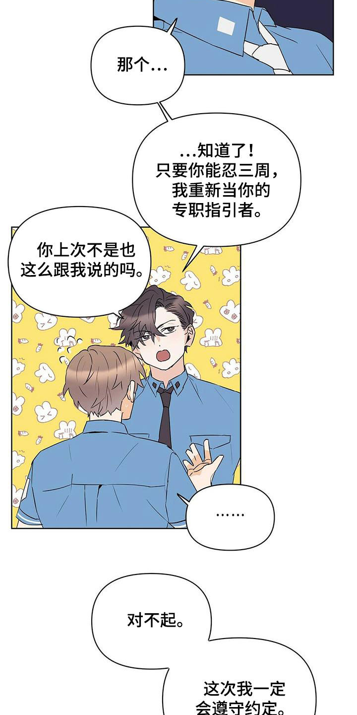 第73话4