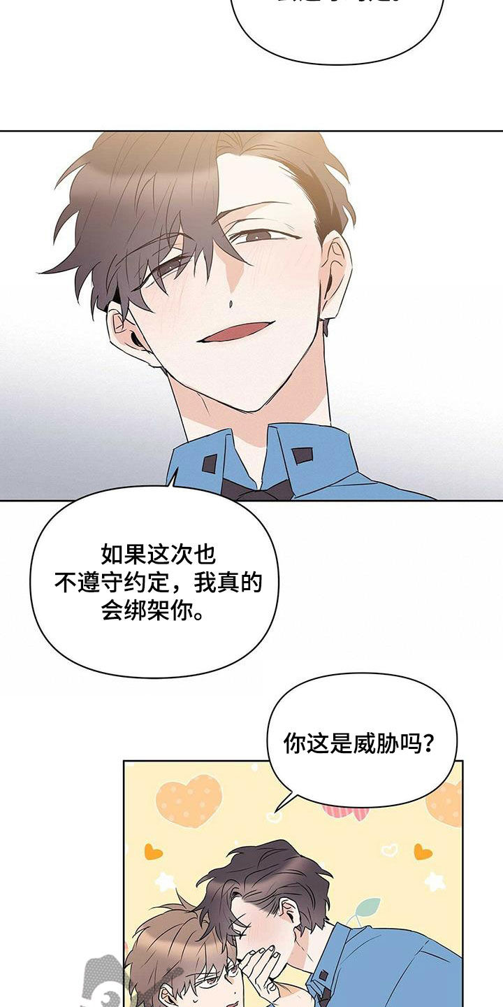 第73话5