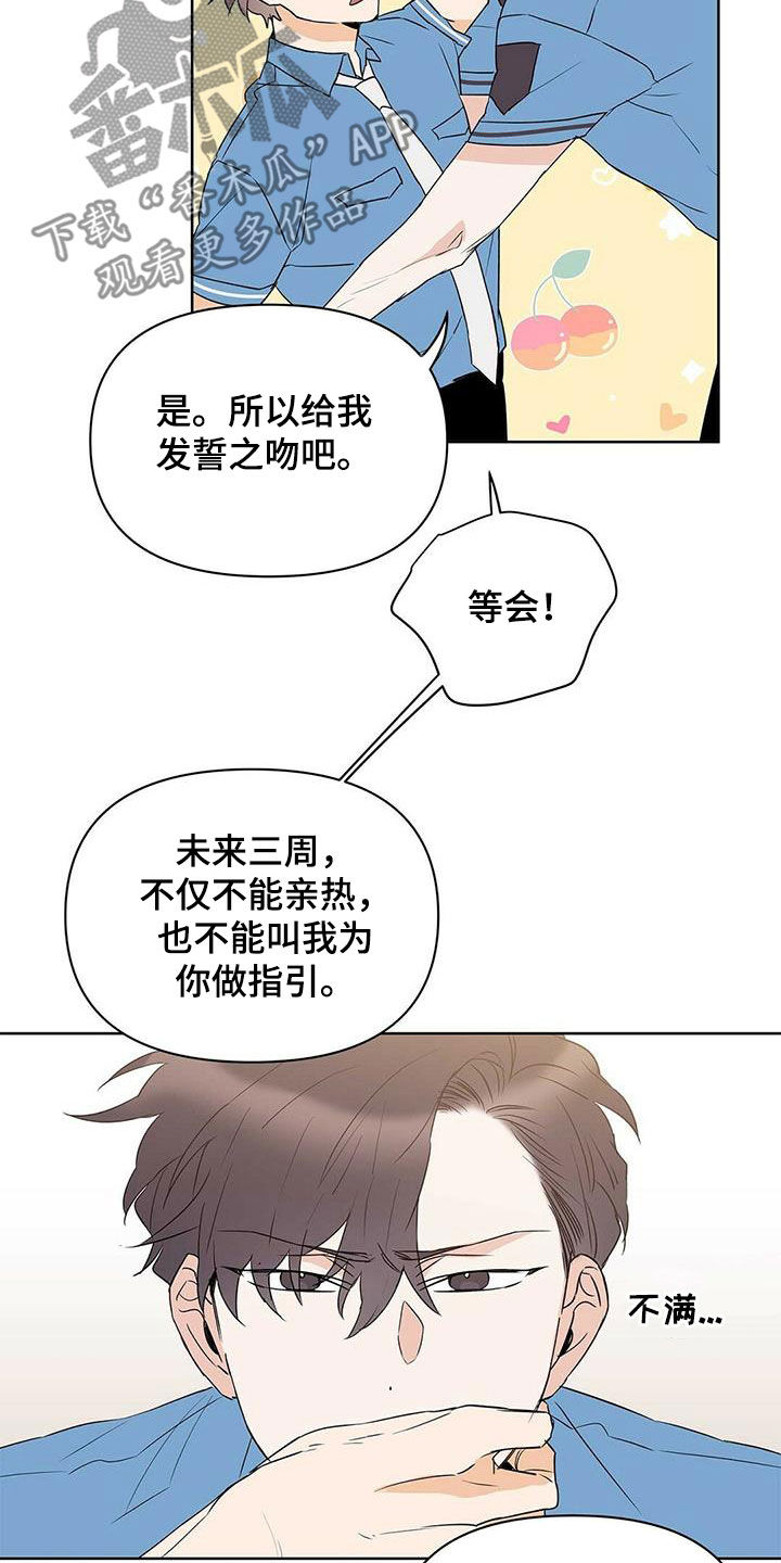 第73话6