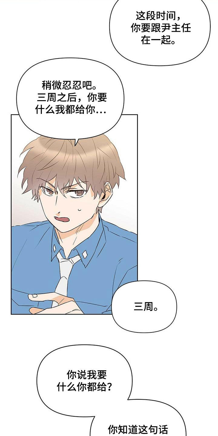 第73话7