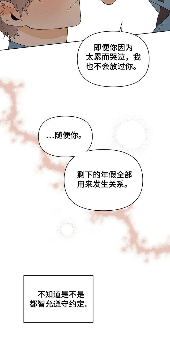 第73话9