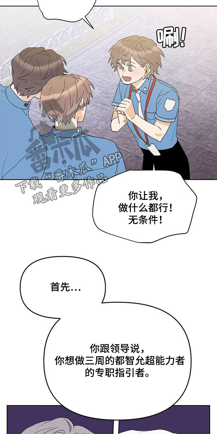 第72话16