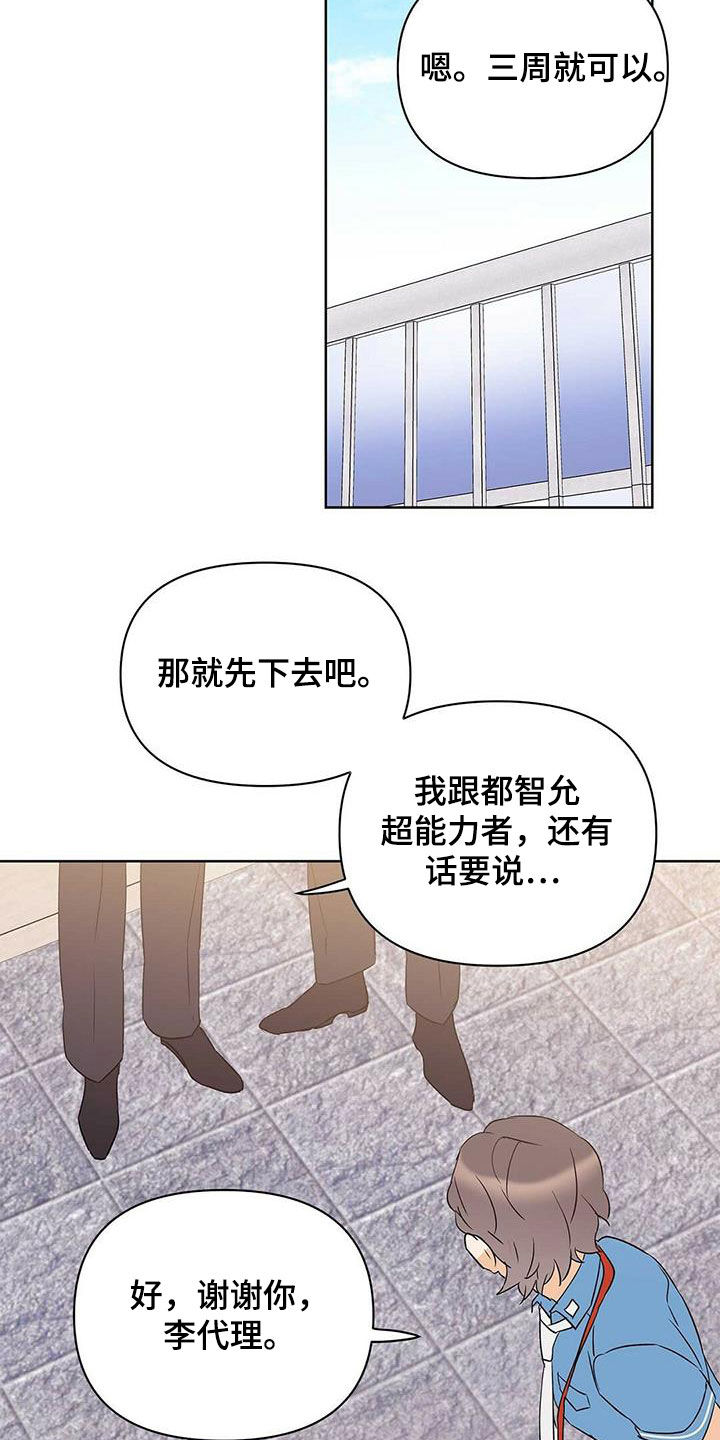 第72话20