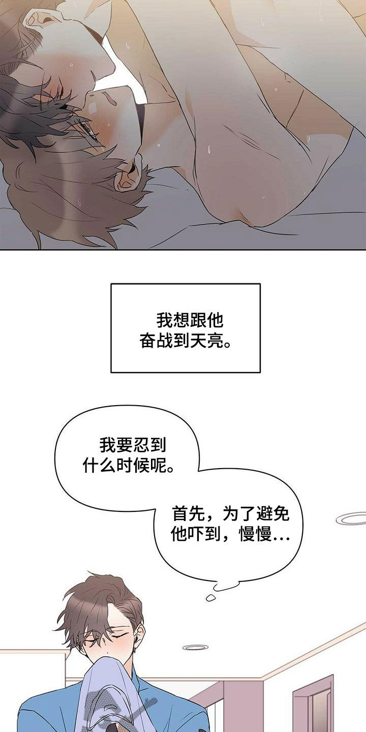 第72话6