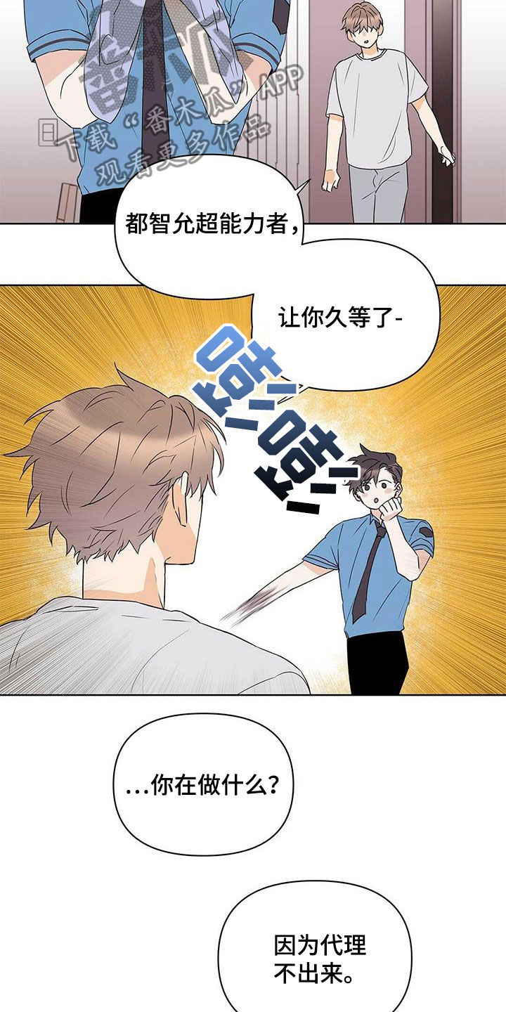 第72话7