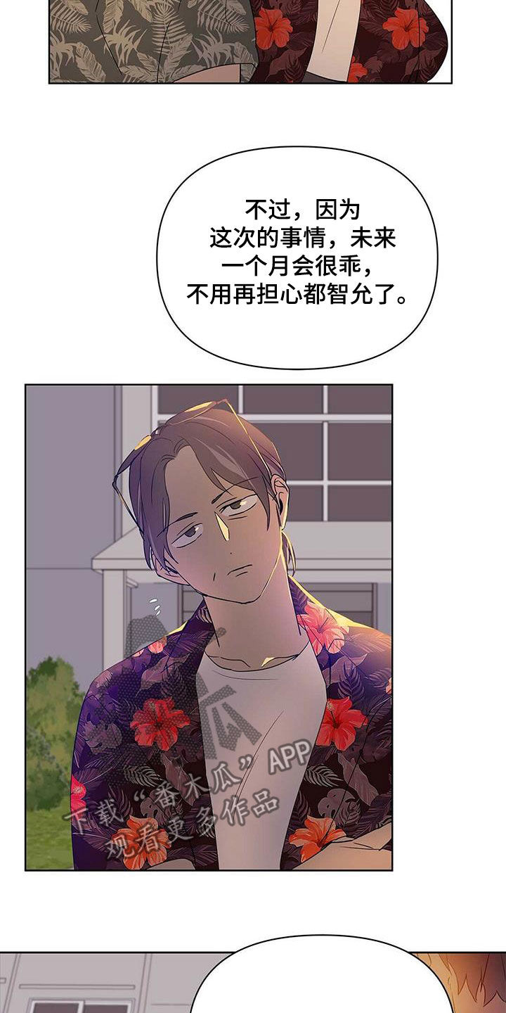 第71话16