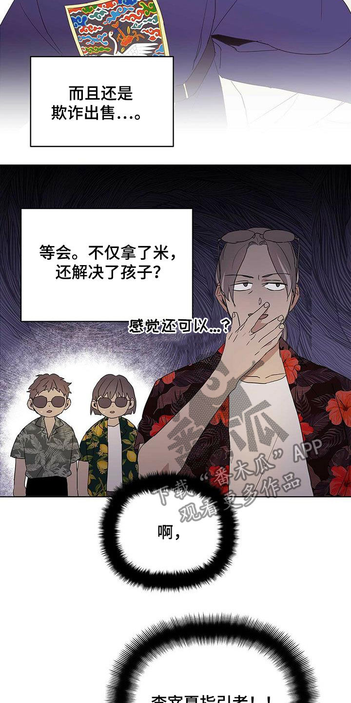 第71话20