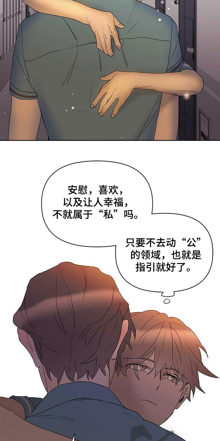 第71话7