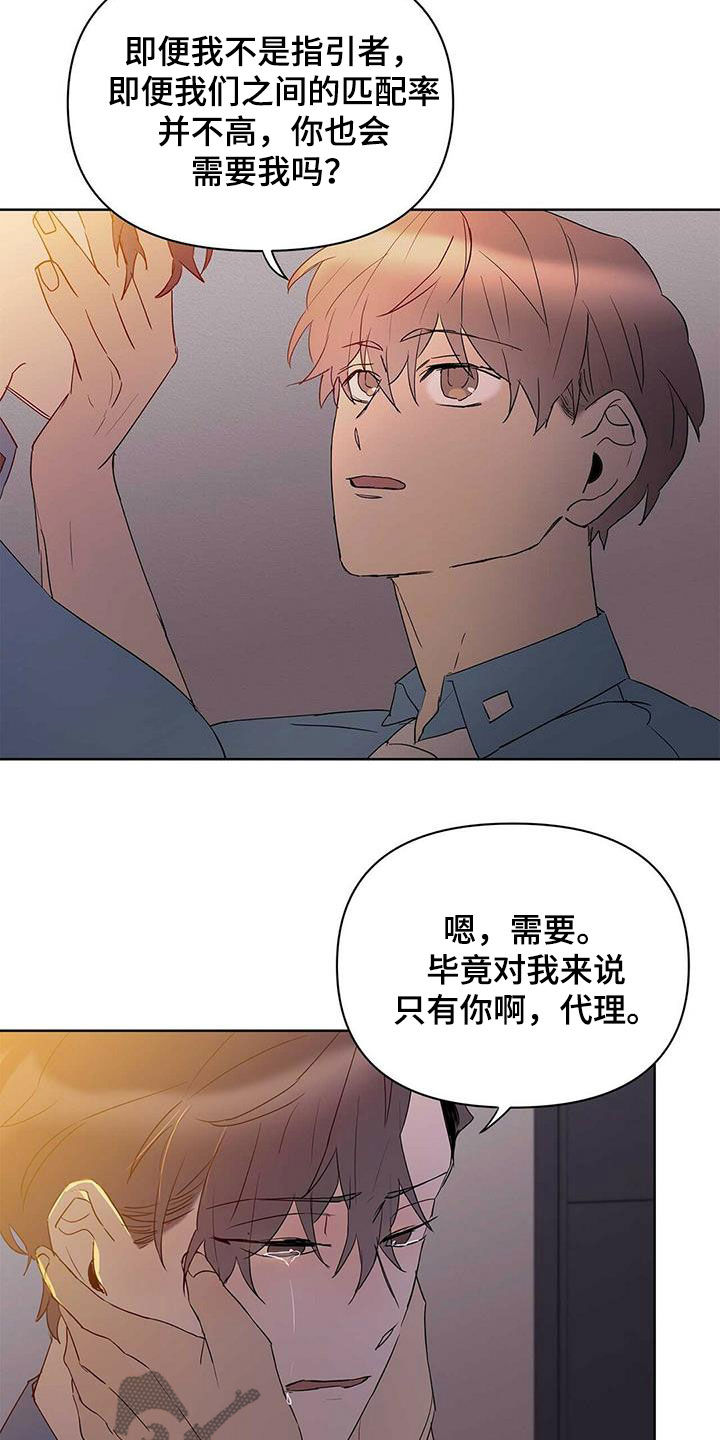 第71话9