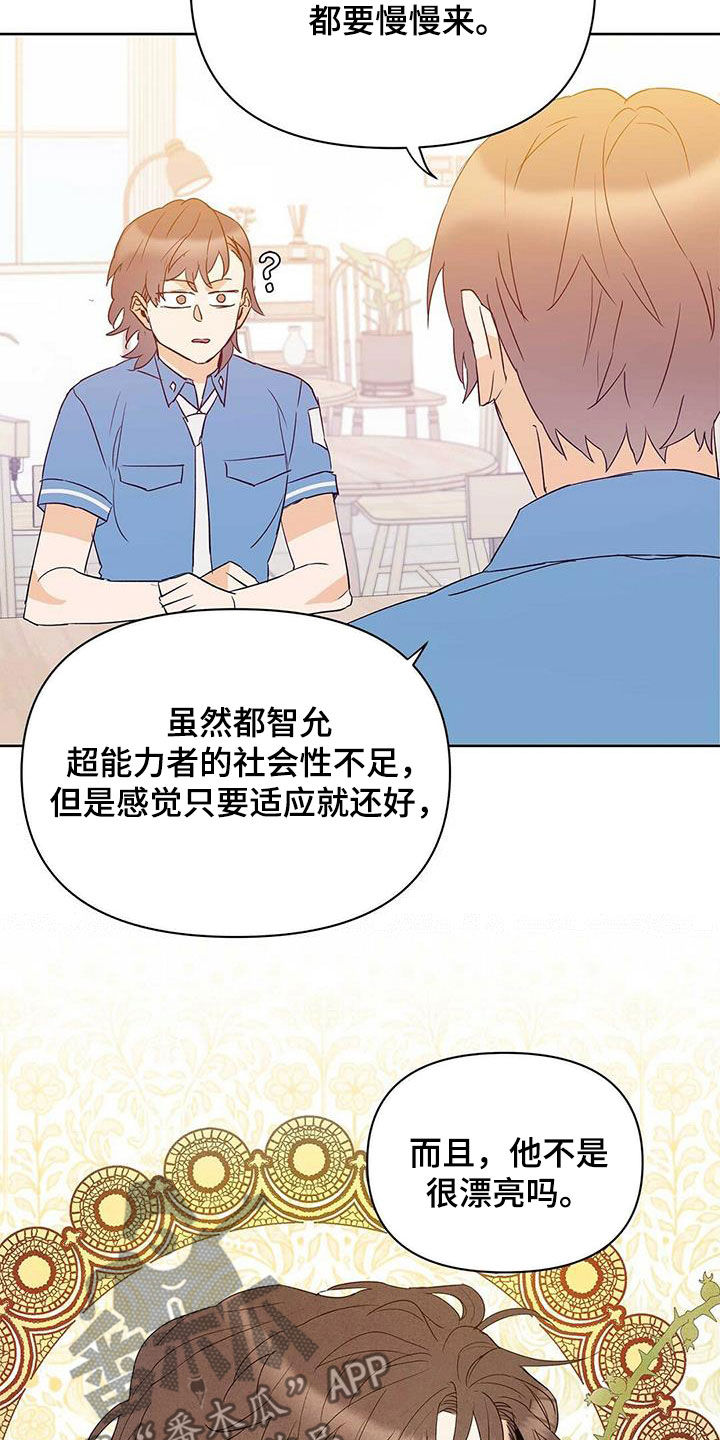 第70话11