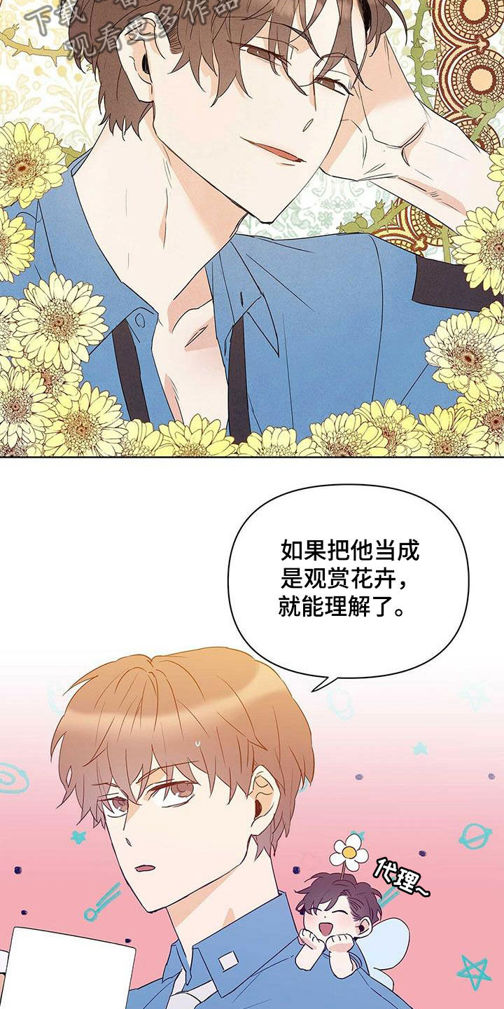 第70话12