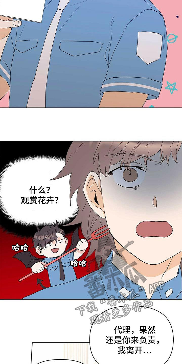 第70话13