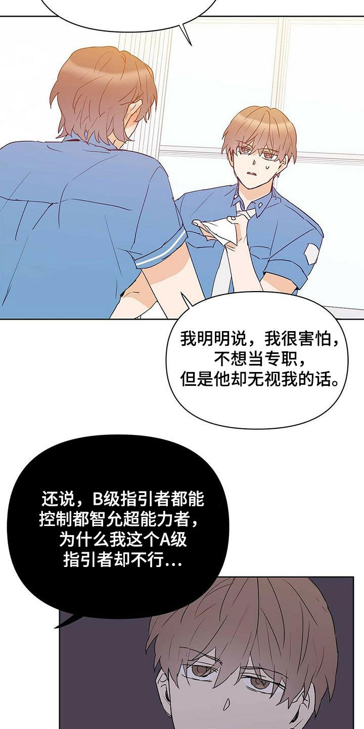 第70话7