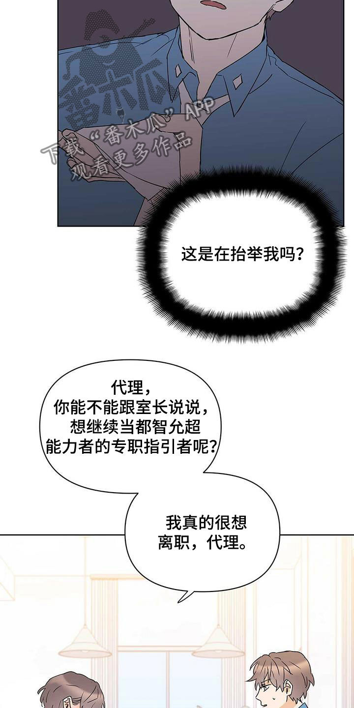 第70话8
