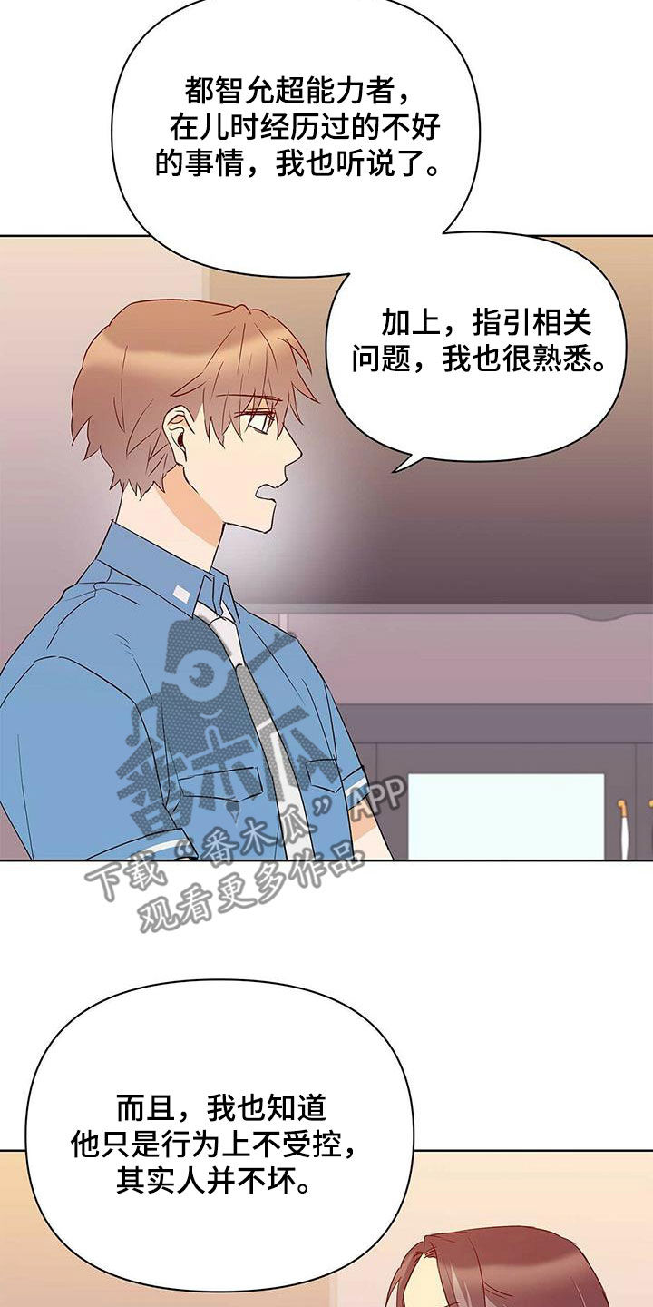 第69话10