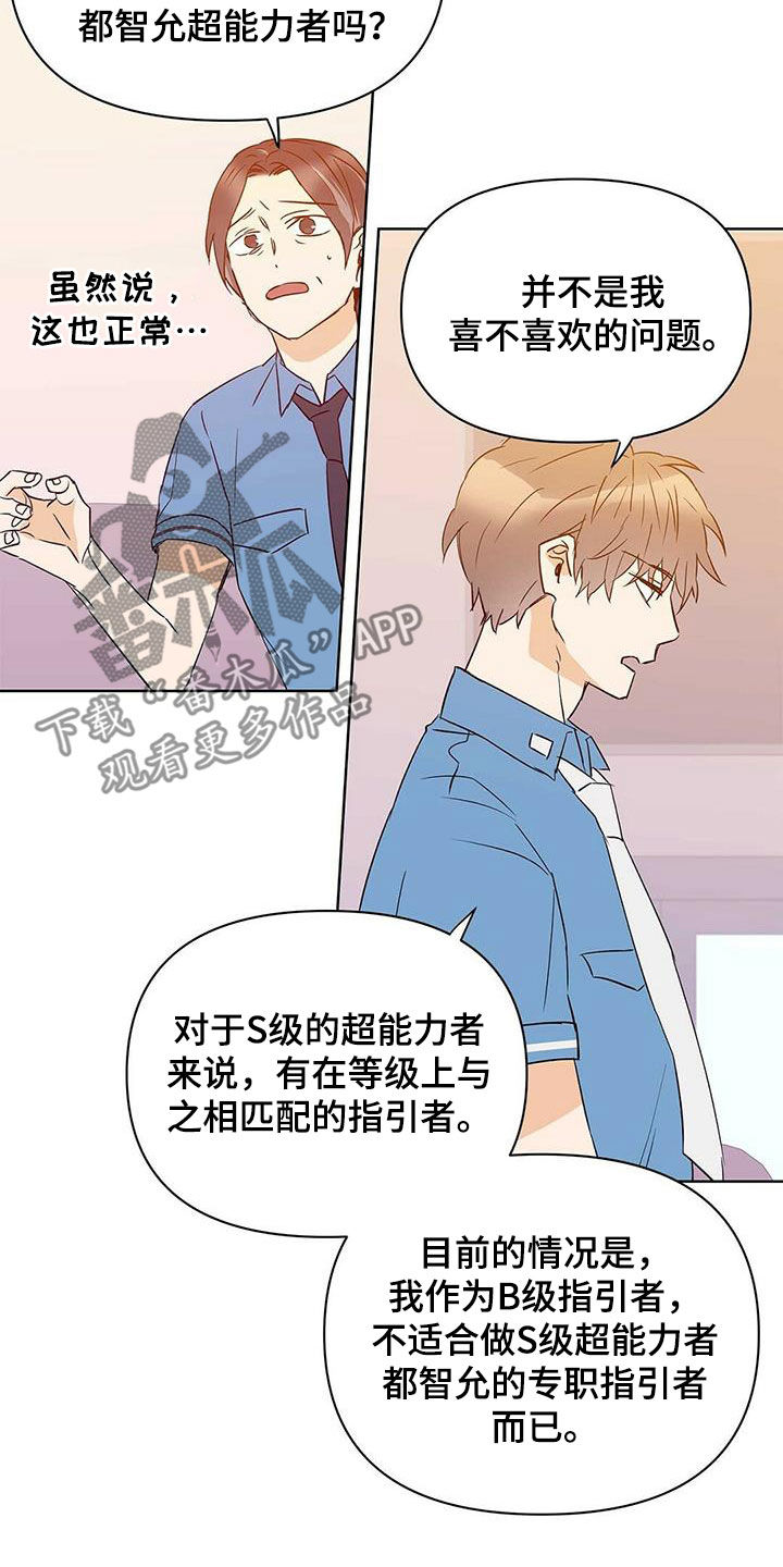 第69话2