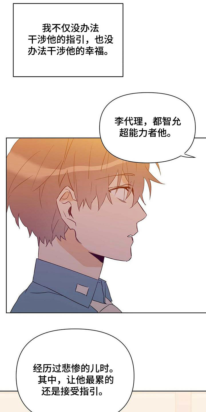 第69话3