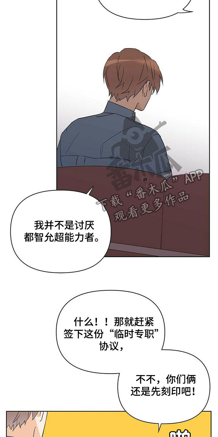 第69话8