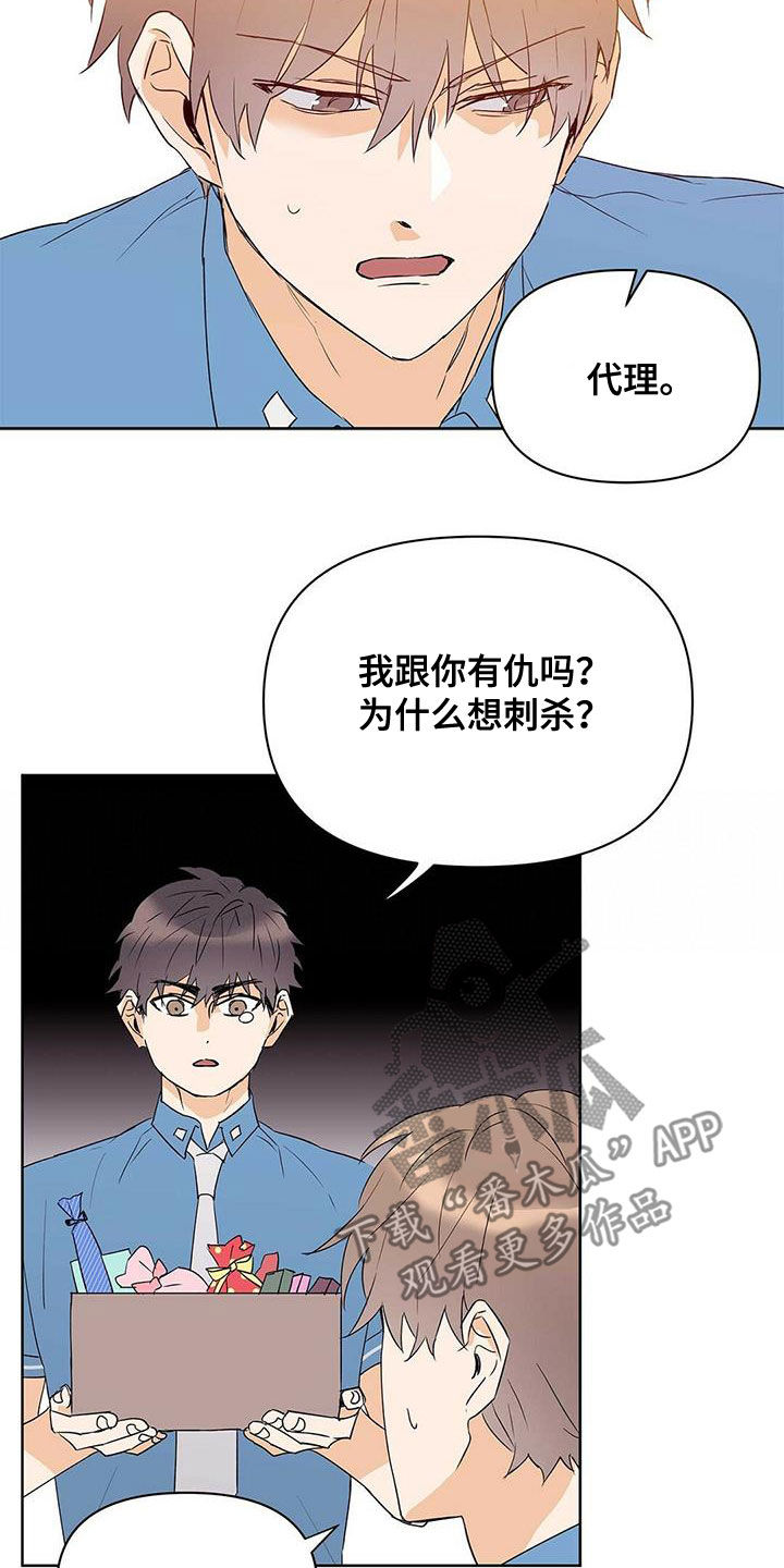 第68话11