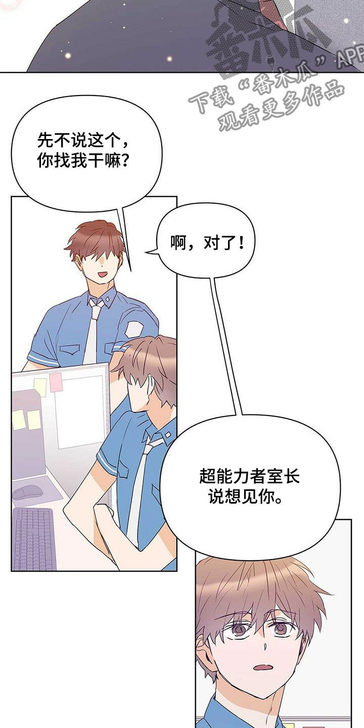 第68话15