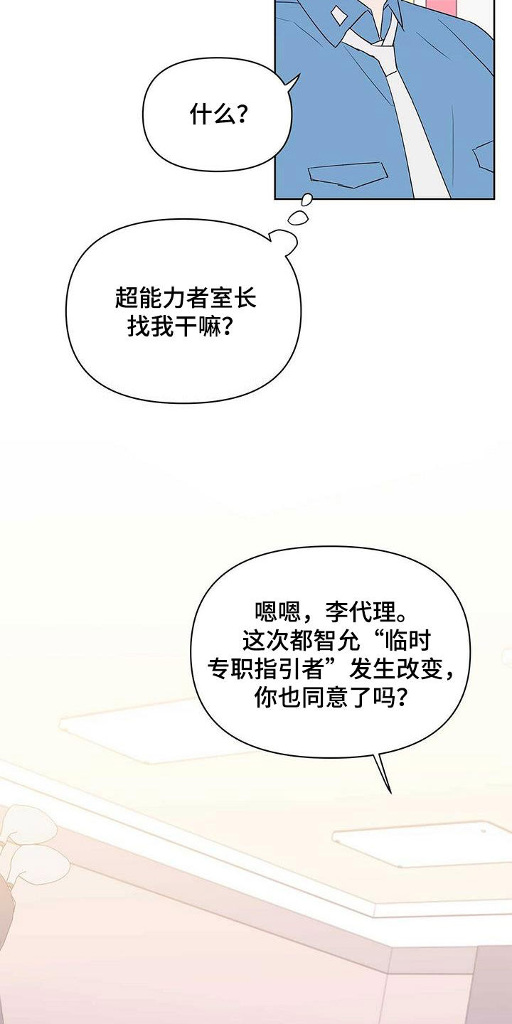 第68话16