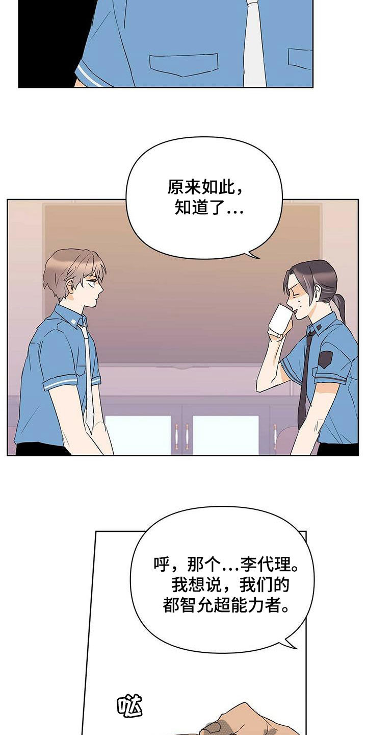 第68话18
