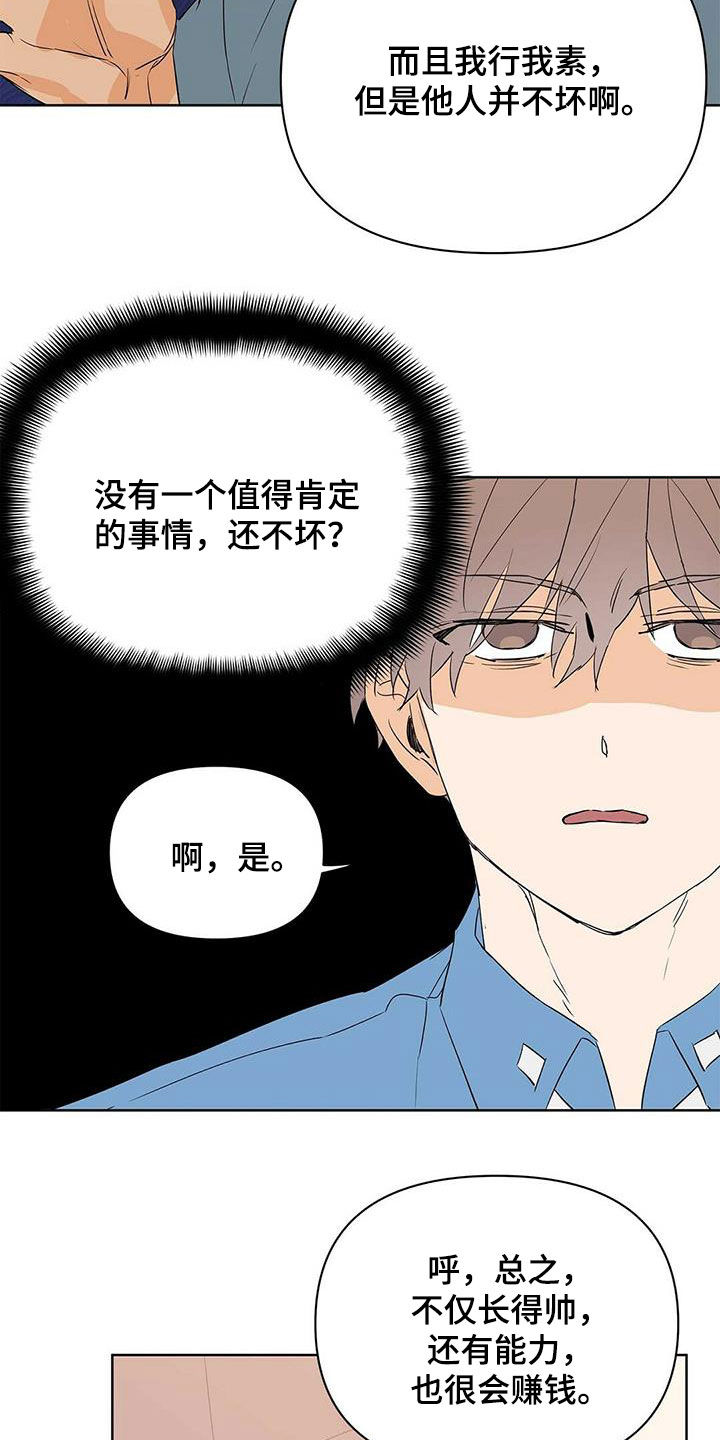 第68话20