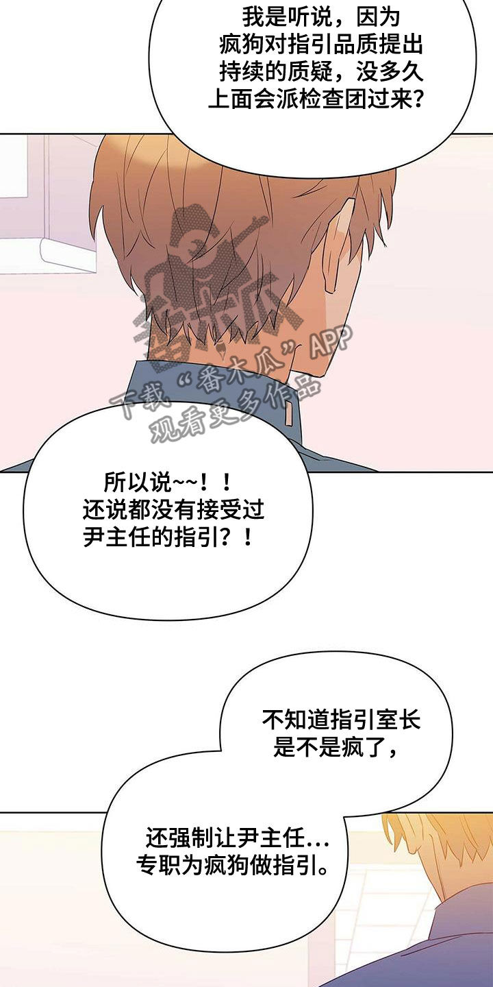 第68话3