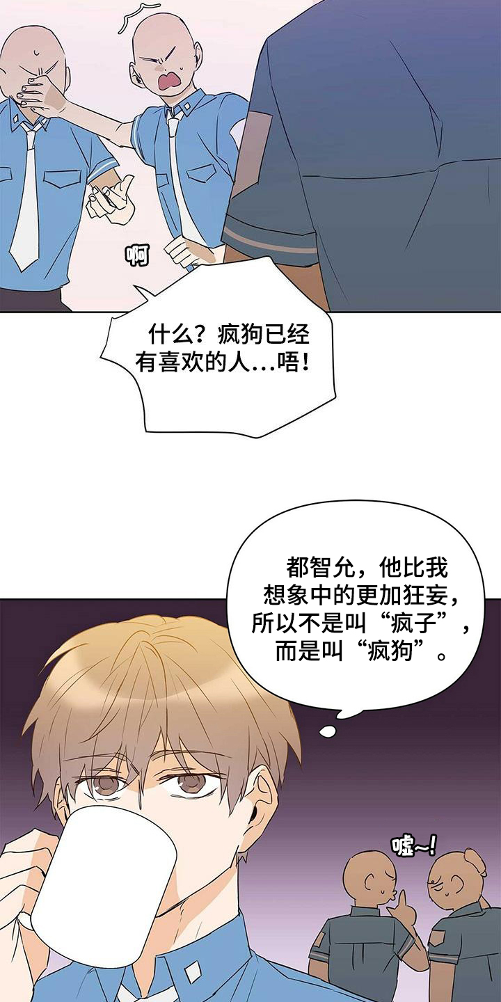 第68话4