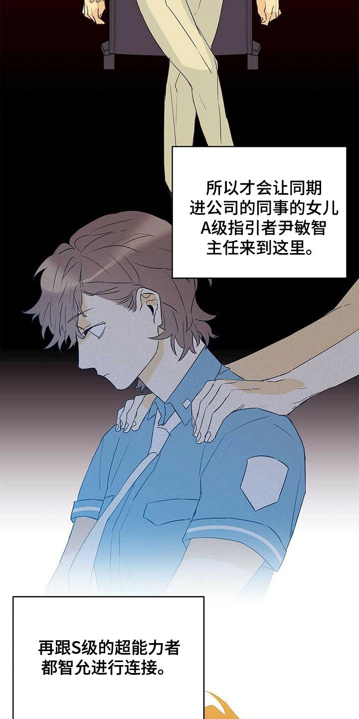 第68话7