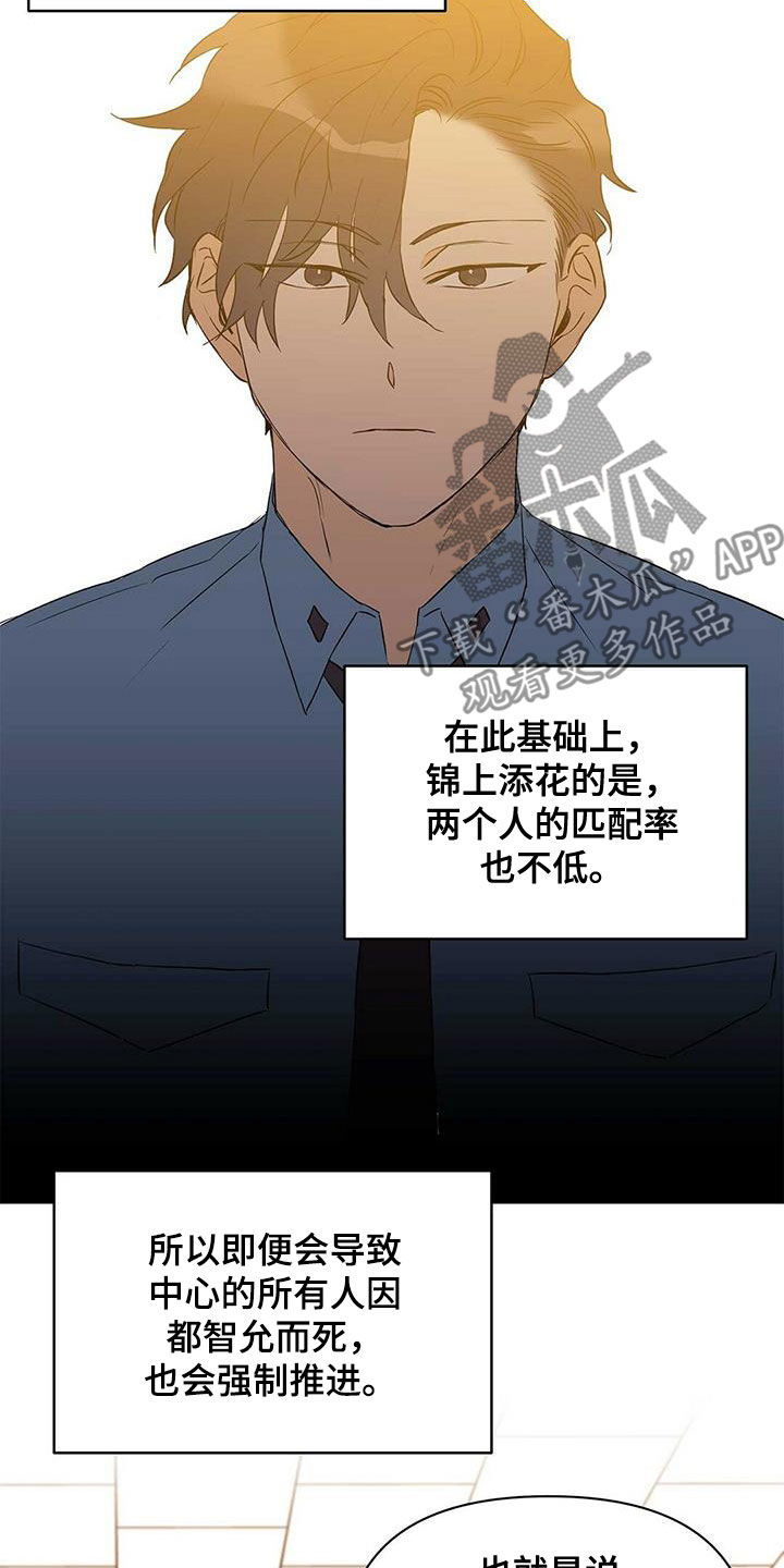 第68话8