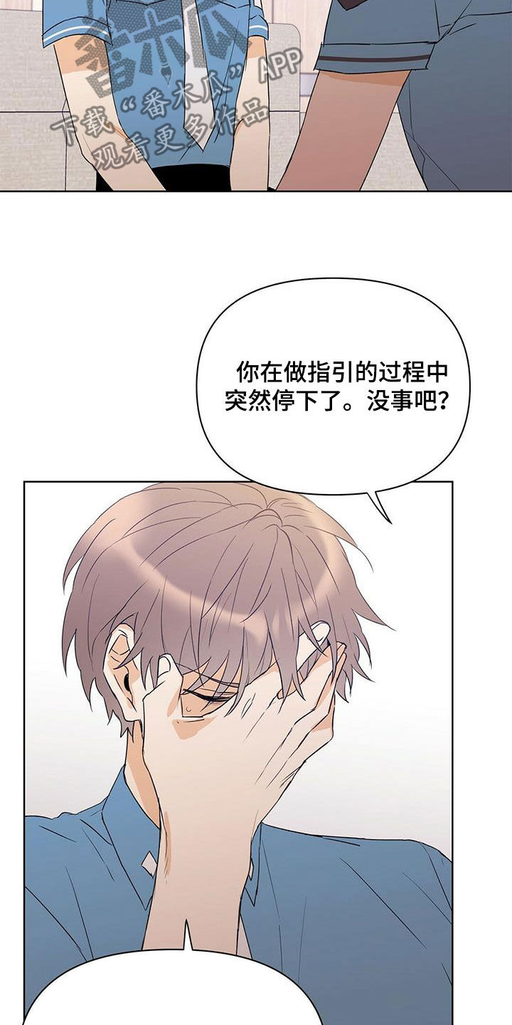 第67话16