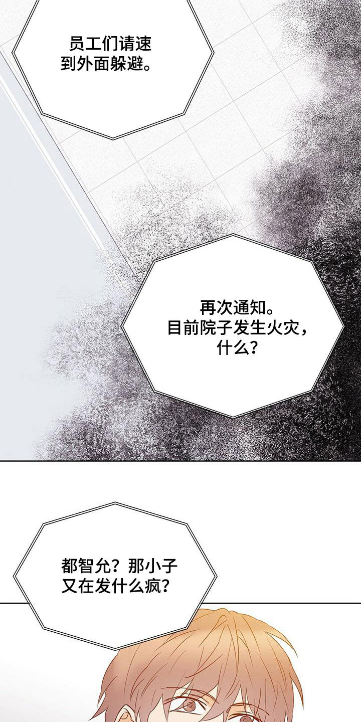 第67话23