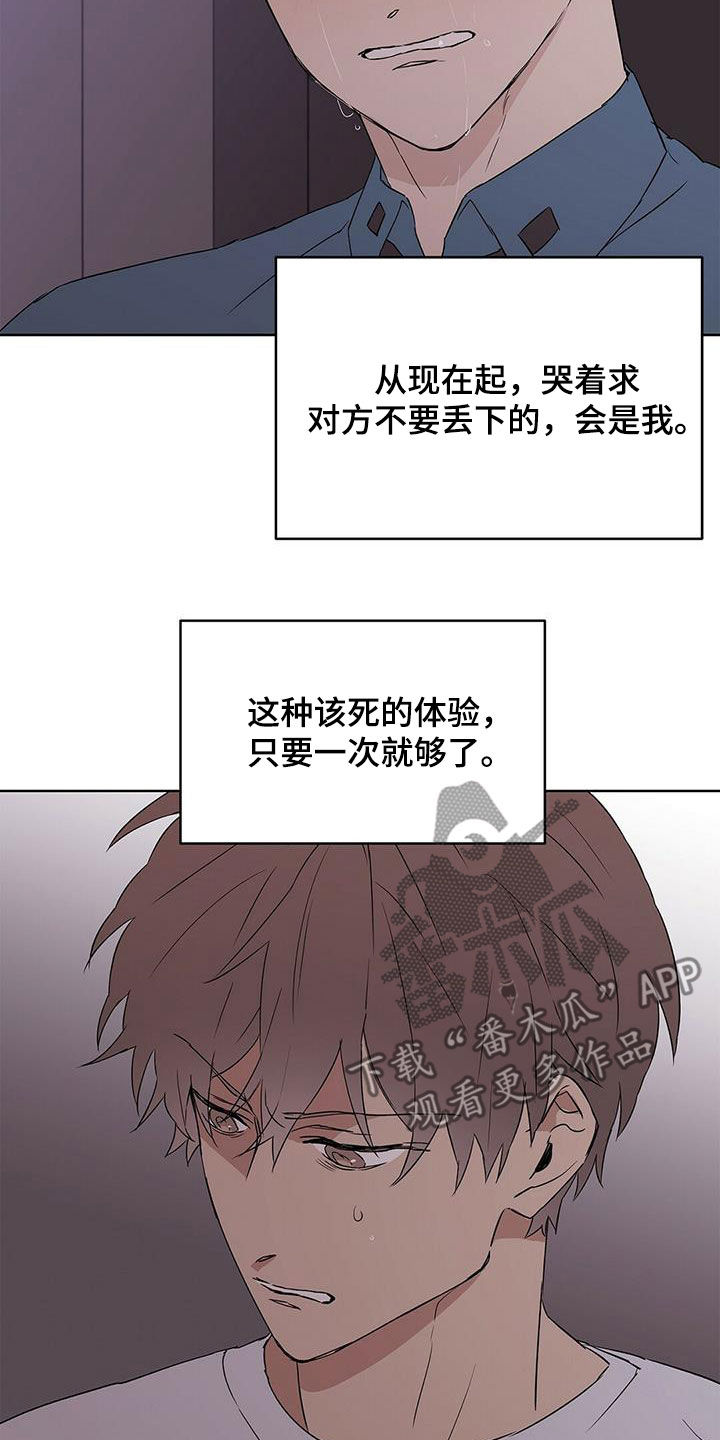 第67话5