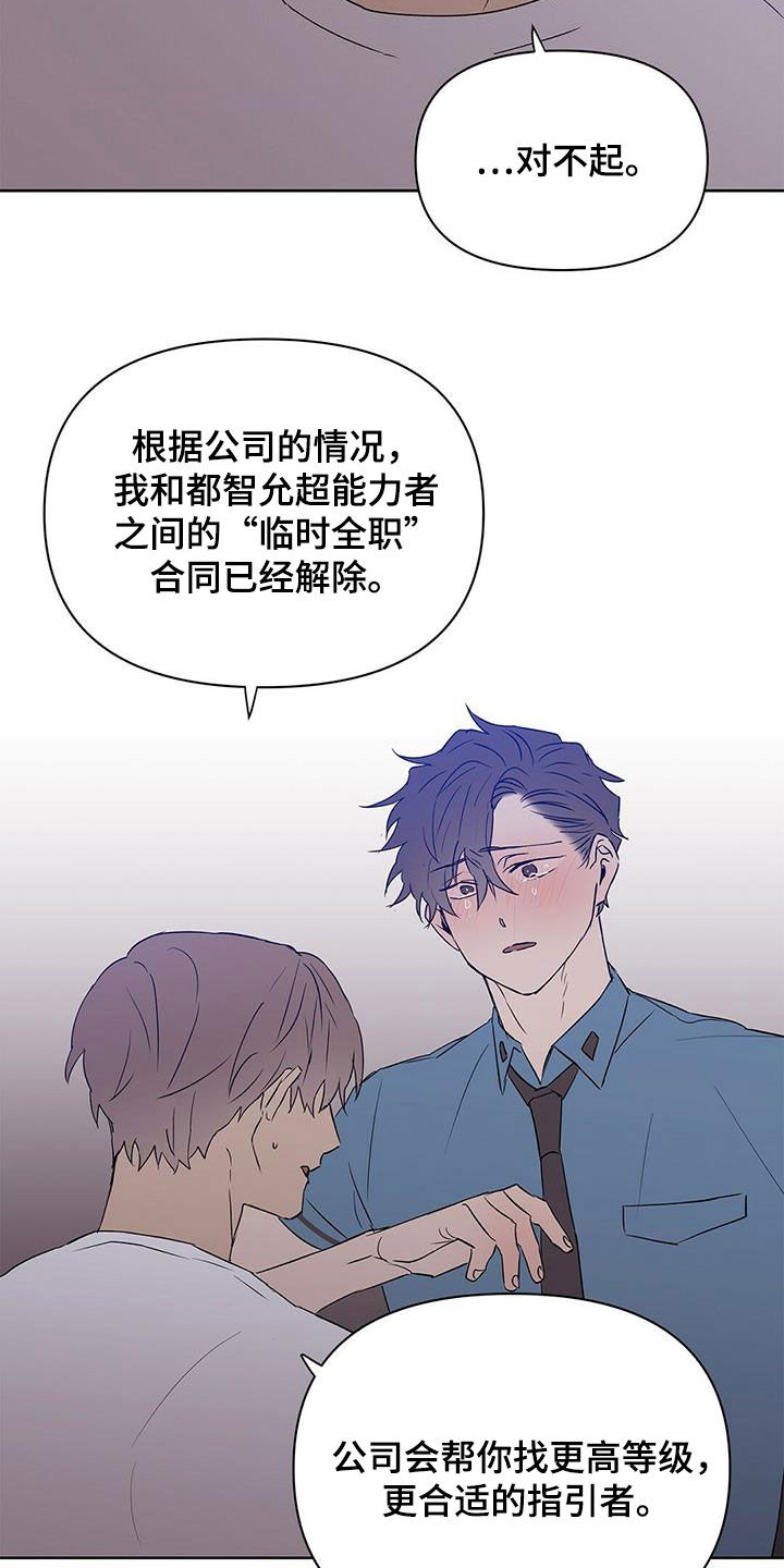 第67话6