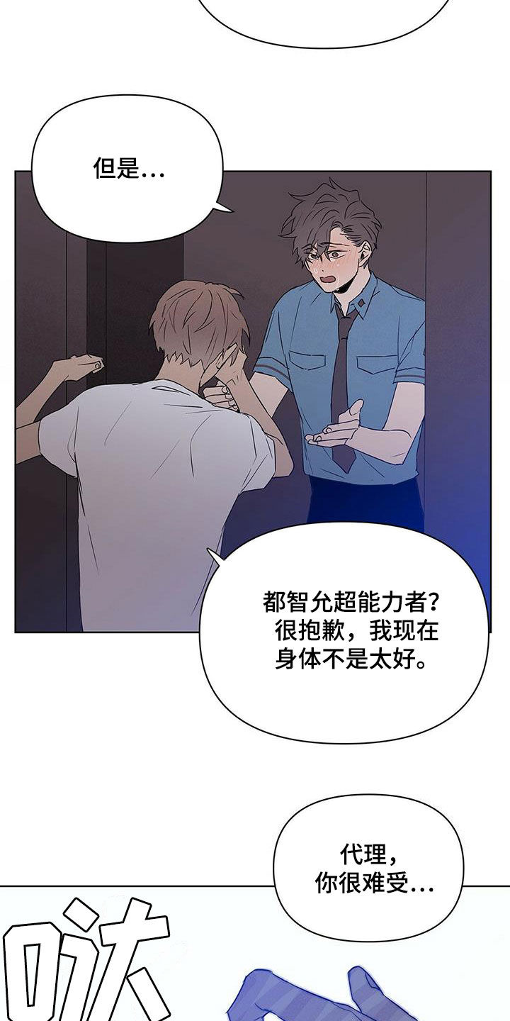 第67话8