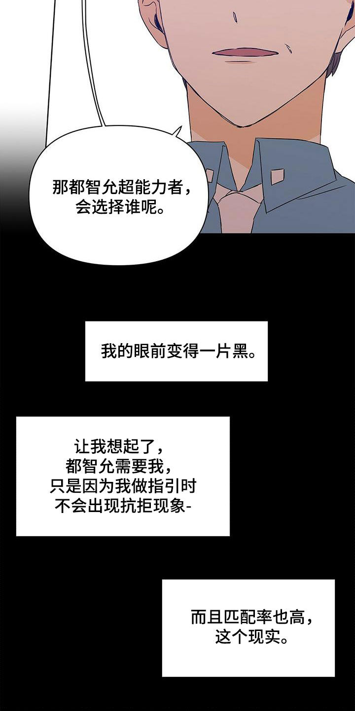 第66话10