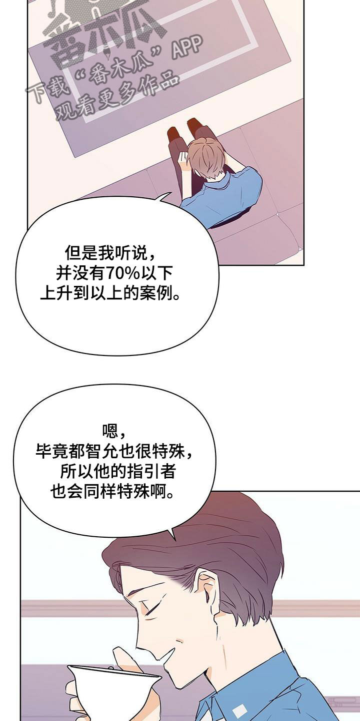 第66话2