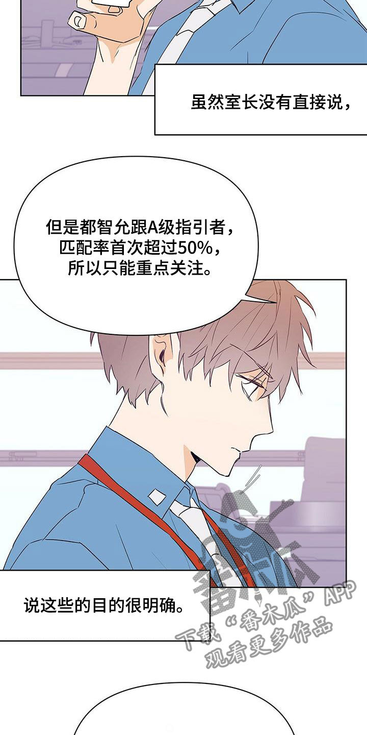 第66话3
