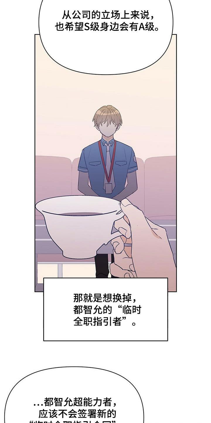 第66话4