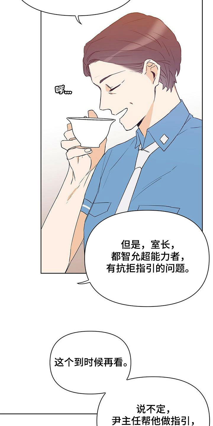 第66话8
