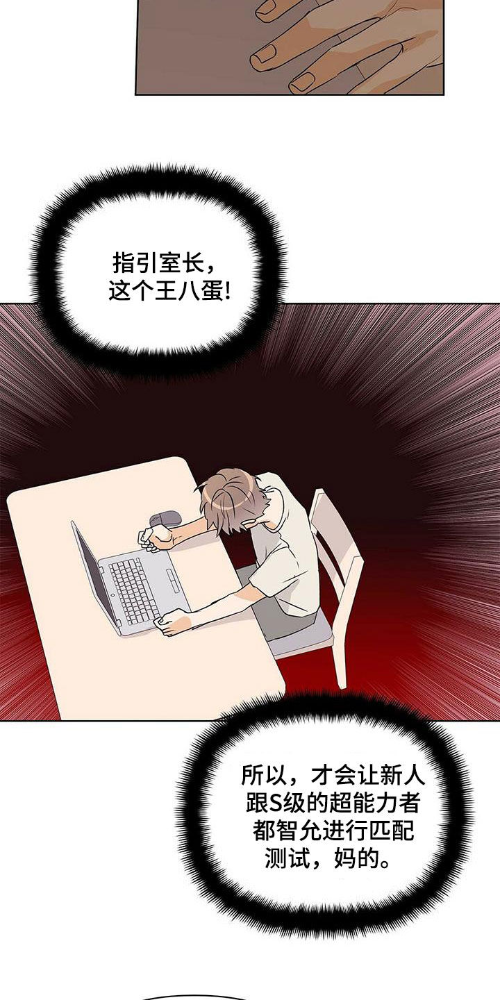 第65话16