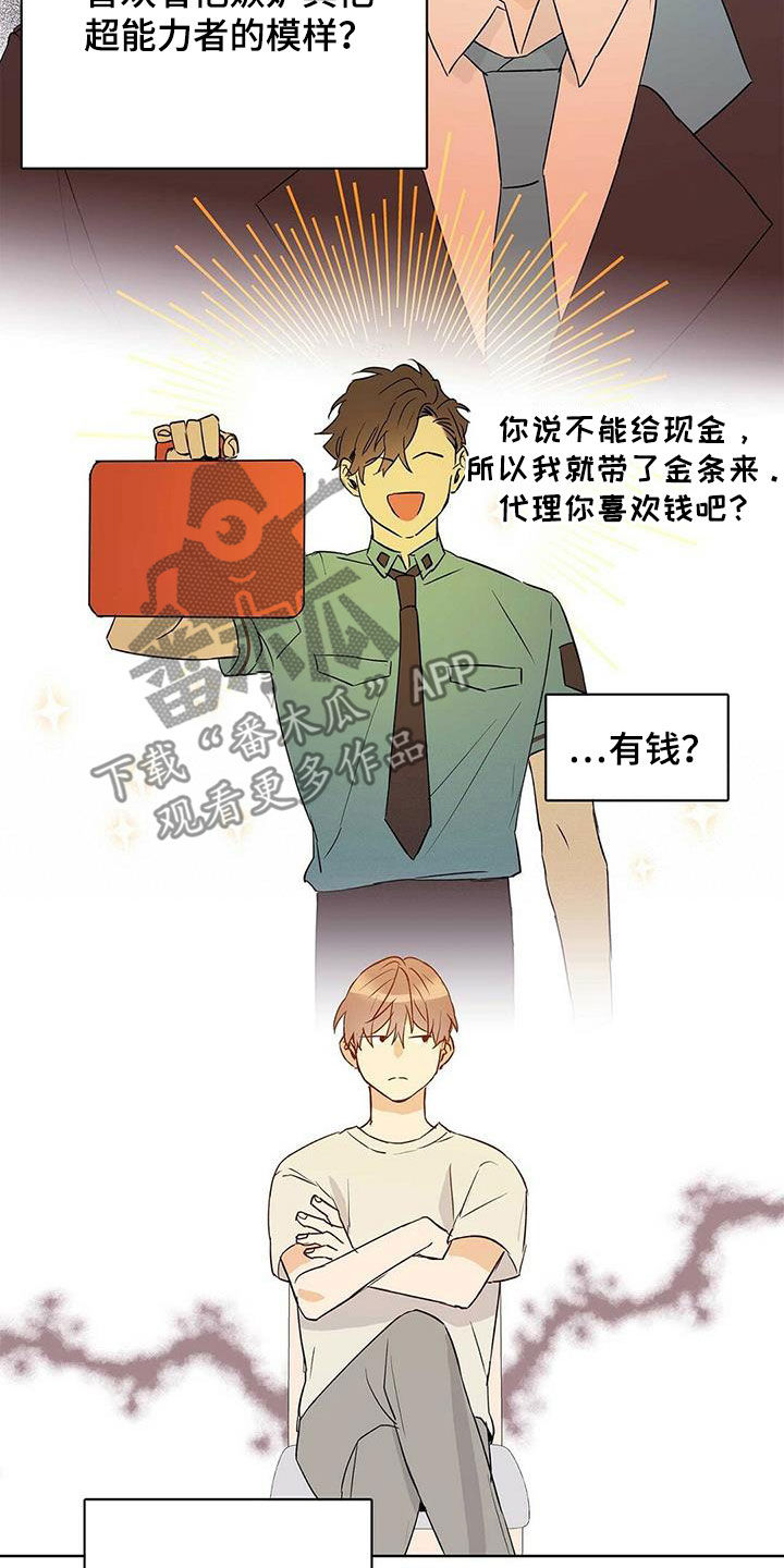 第65话8