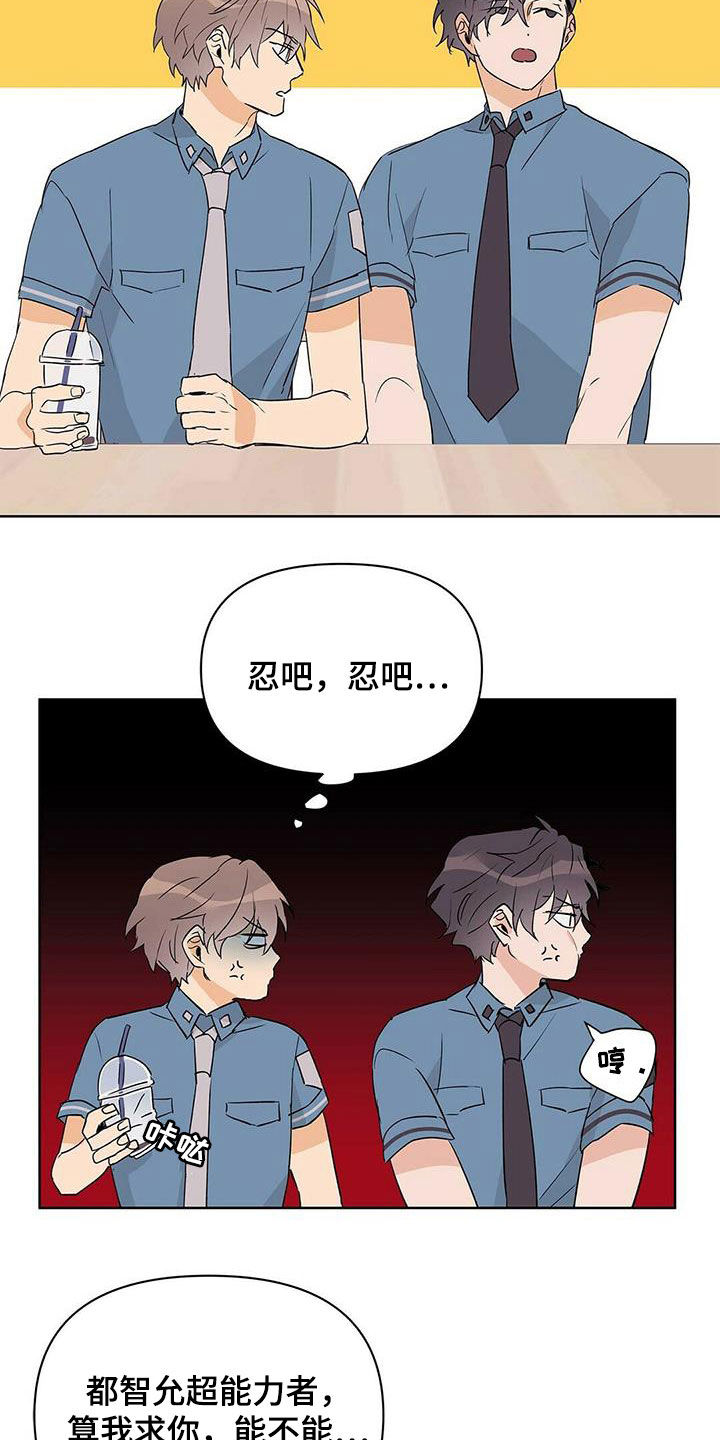 第64话14