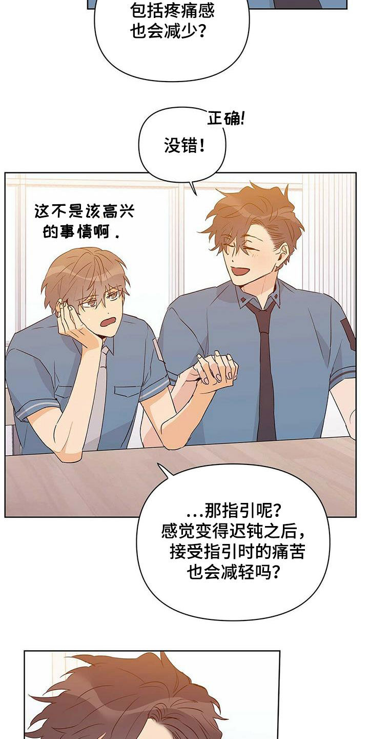 第64话3