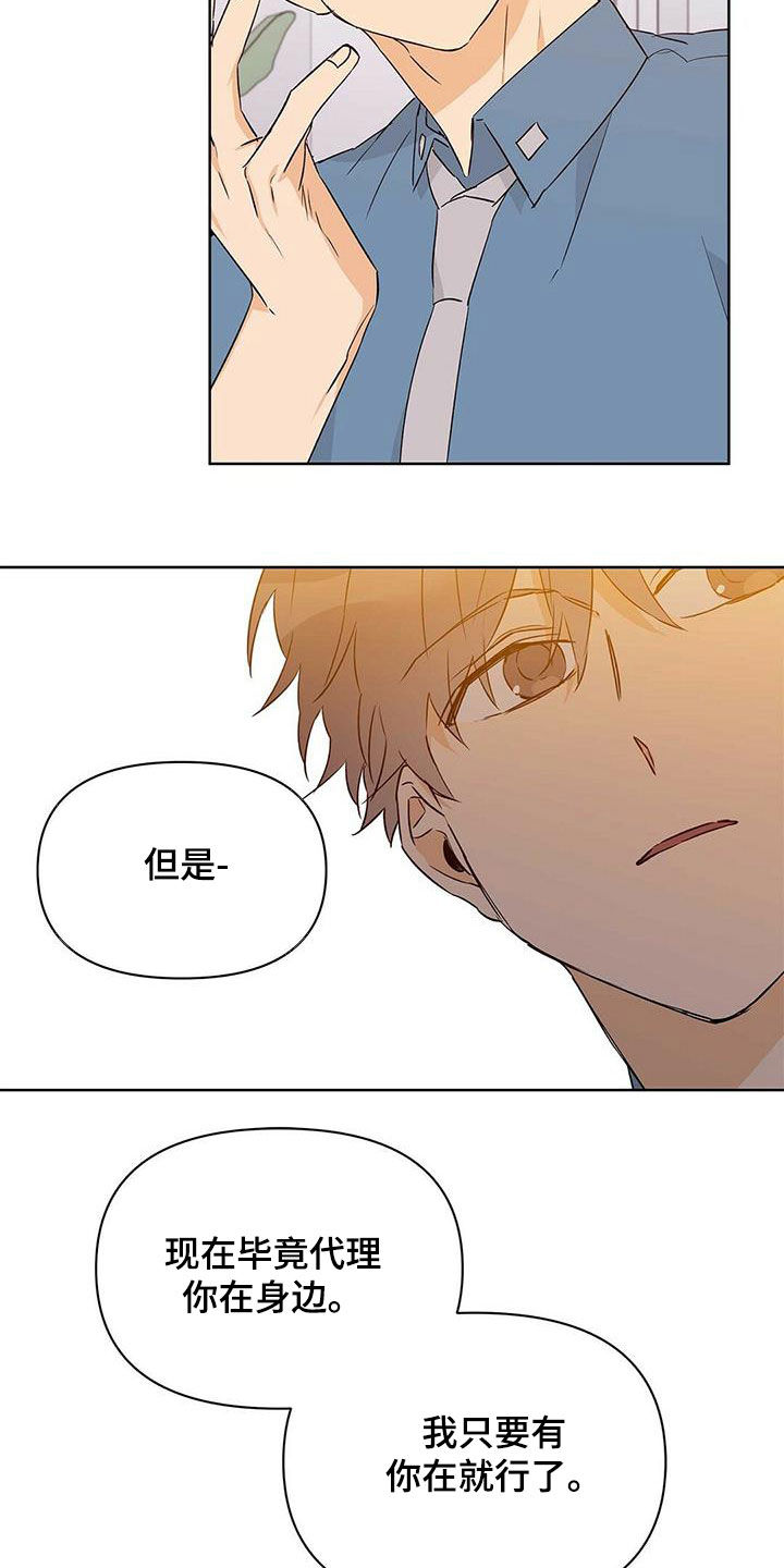 第64话5