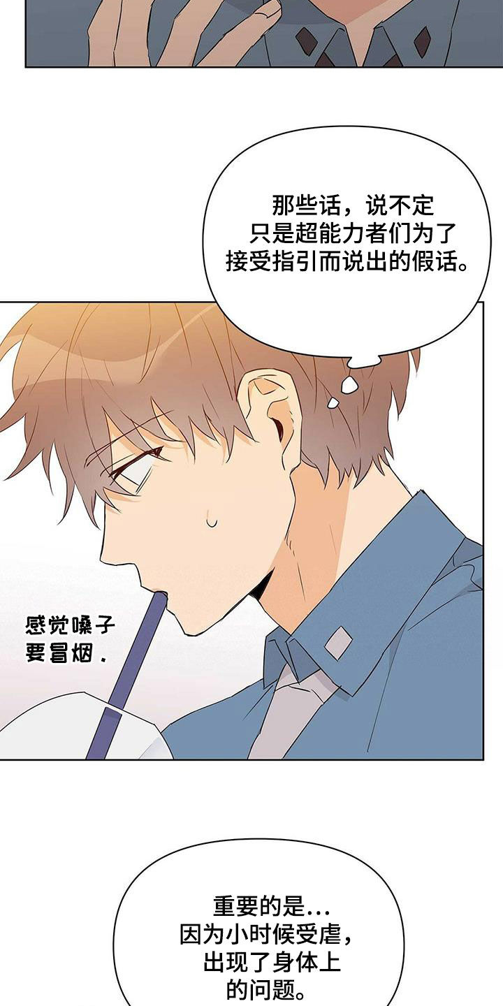 第64话9