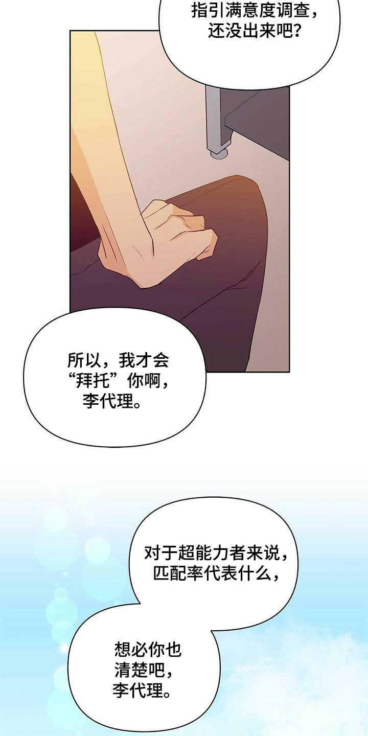第63话8